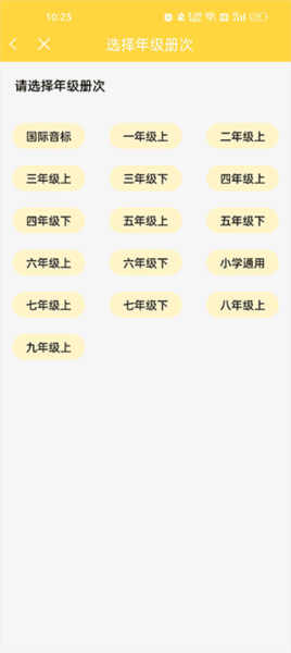 倍速点学添加书图片3