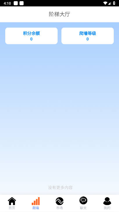 B链星际app正版 v0.0.1 安卓版app