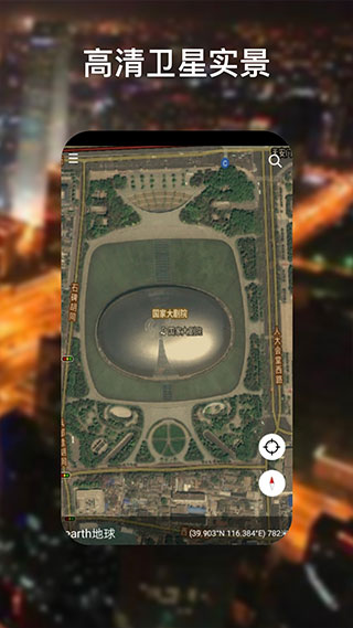谷歌地球3