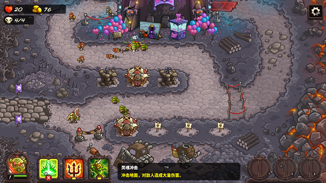 王国保卫战4最新版 v1.3.5安卓版 
