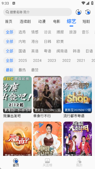 缘梦影视App下载
