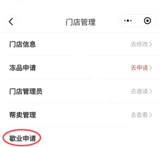 多多买菜门店端图片14