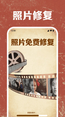 照片免费修复app v1.0.1.1001