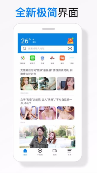 海绵浏览器3