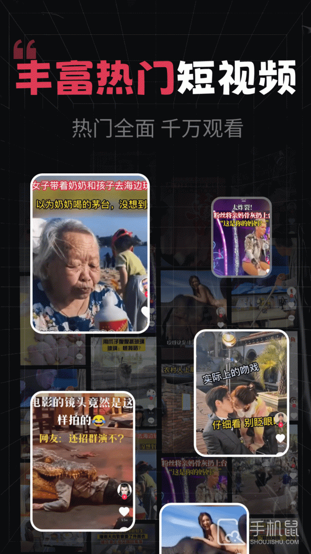 开心剧场 v8.3
