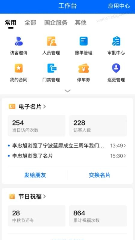 i招犀app