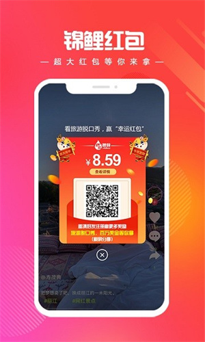 燃旅视频app官方下载