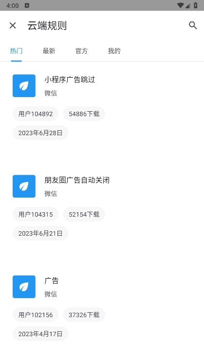 禅师app