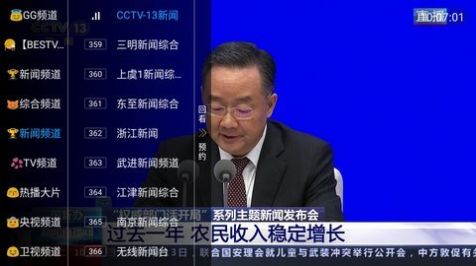 小鱼TV截图1