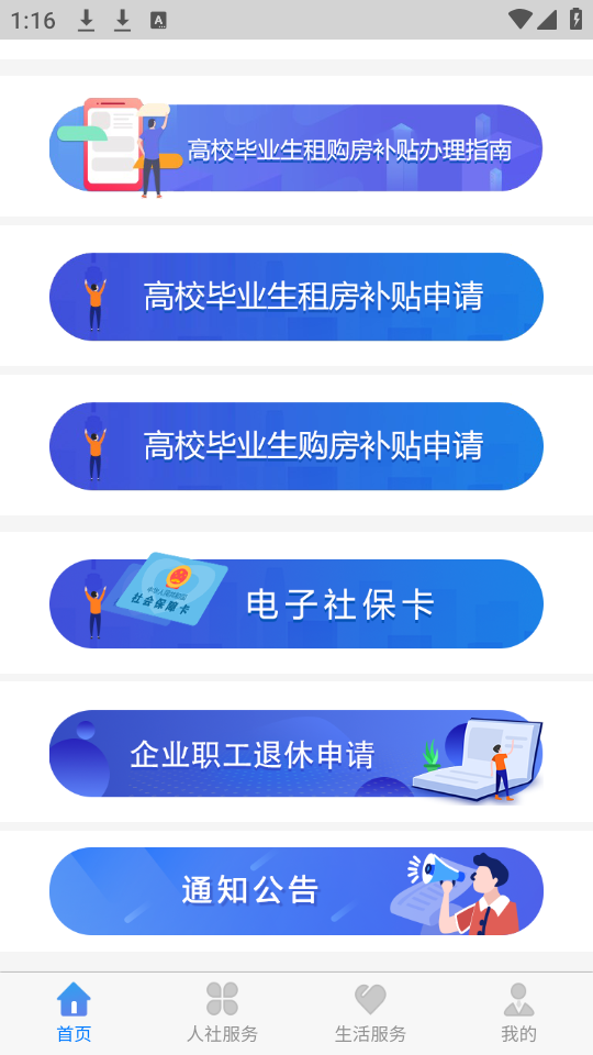 使用教程截图3