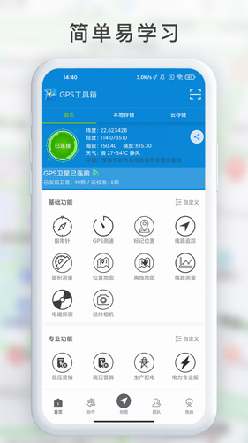 GPS°汾v2.8.9