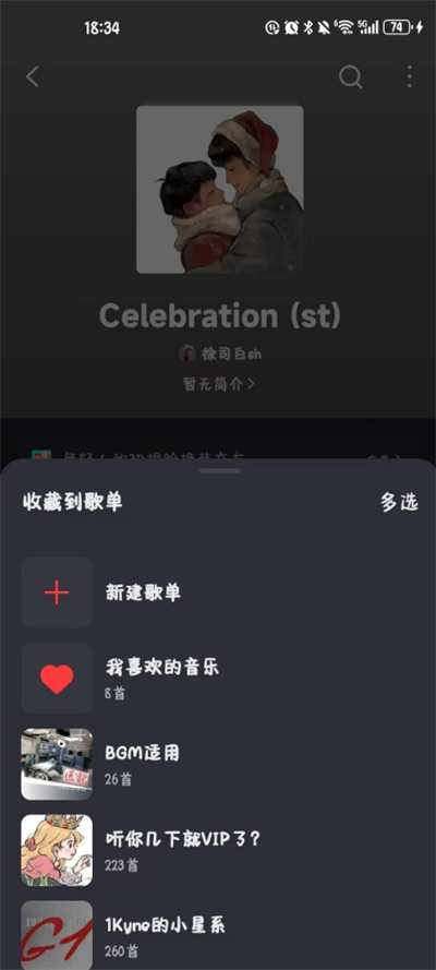 网易云音乐app