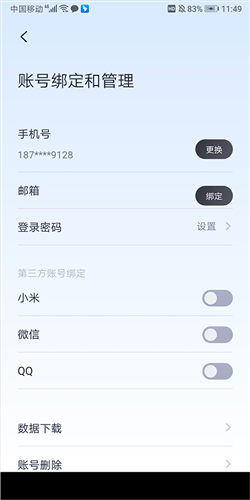 九号出行8