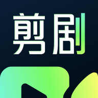 快剪剧 V1.1.2