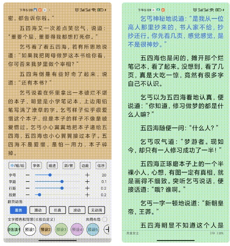 牛牛小说app下载安卓