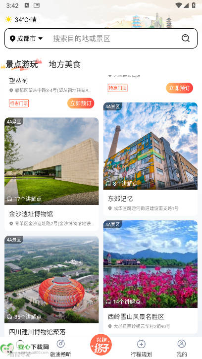 西游兔app官方正版 v1.2.5 安卓最新版app