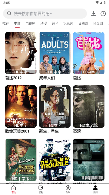 忍者神龟影视2023最新版