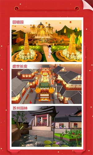 我爱拼模型全通关版 第3张图片