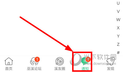 巫溪网APP