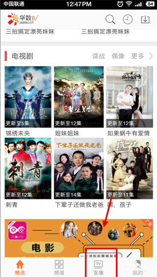 华数TV11