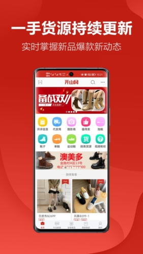 开山网APP14
