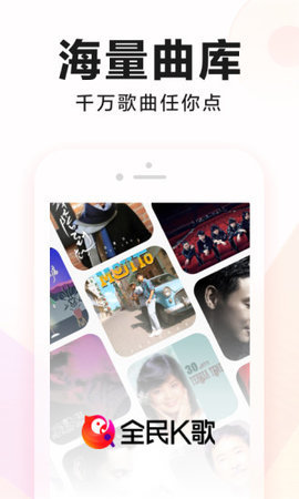 全民k歌打PK领红包