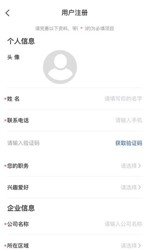 圆桌人脉app v4.1.1