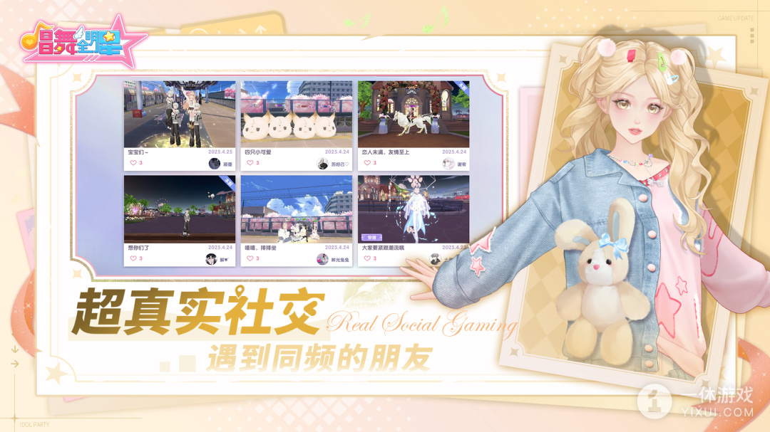 唱舞全明星截图3