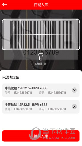 中策云店卡客车版
