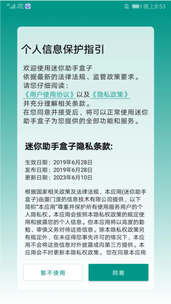 怎么用配图1