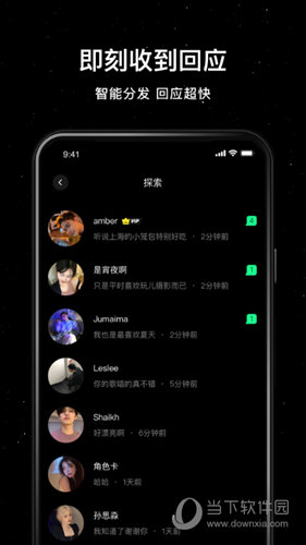 小星空APP