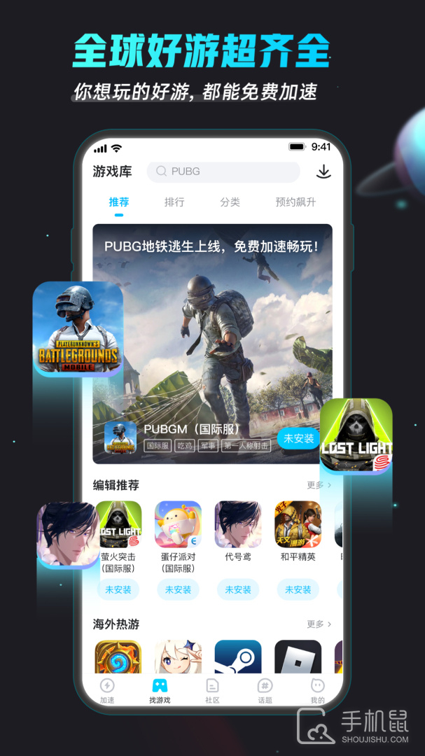 biubiu加速器