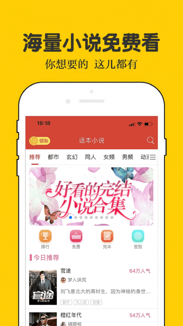 乐文小说 v1.0.3