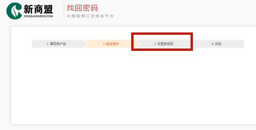 新商盟最新版本