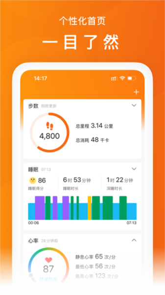 软件特点配图1