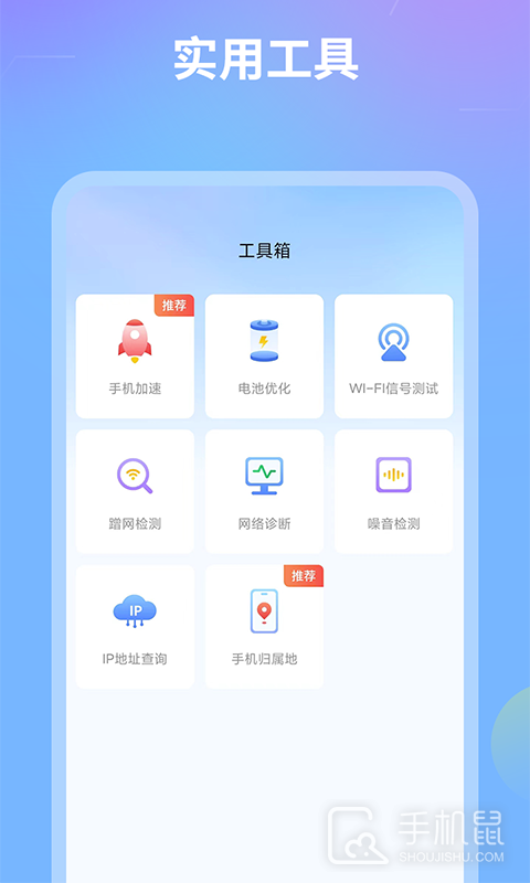 测速 v1.4.0