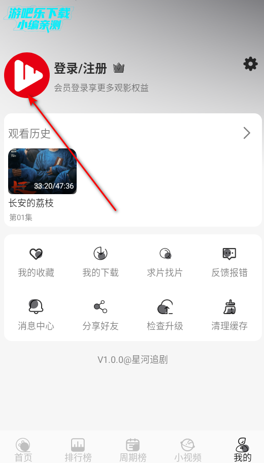 星河追剧纯净版下载