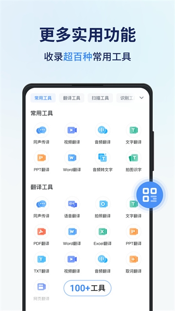 同声传译王1