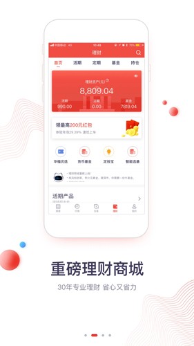 华福小福牛app v6.7.0