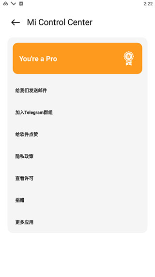 Mi Control Center图5