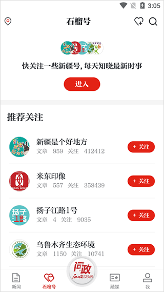 石榴云使用指南图片2