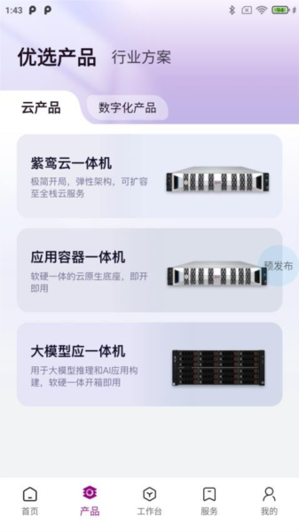紫鸾最新版 v2.10.0