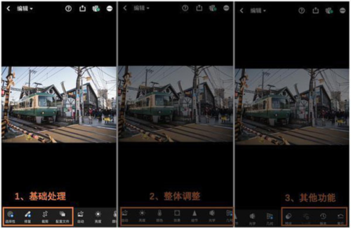 Adobe Lightroom mobile9