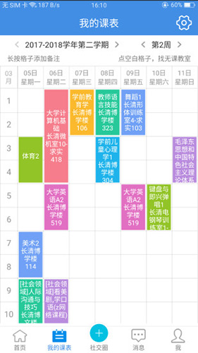 喜鹊儿app v2.6.441