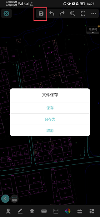 使用教程截图4