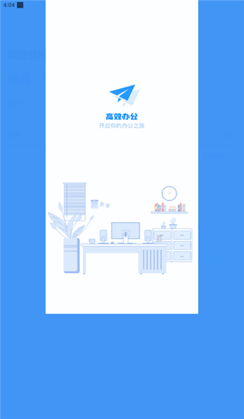 掌上新油app油田专用 v0.1.7