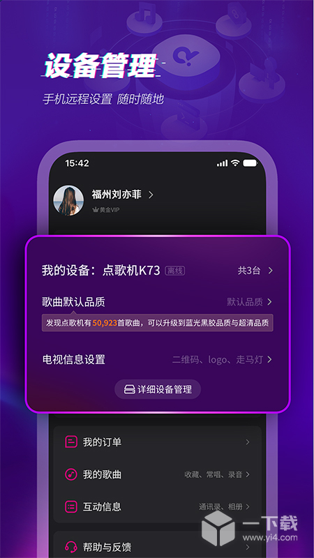 多唱 v6.4.0最新版