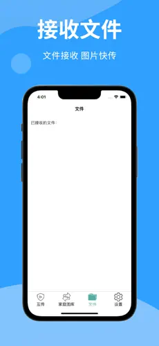 互传华为一键换机普通下载