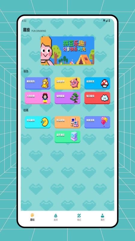 拼豆图纸创作免费版