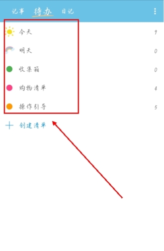秒记记事app怎么隐藏图片1